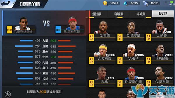 阵容变动 阵容变动