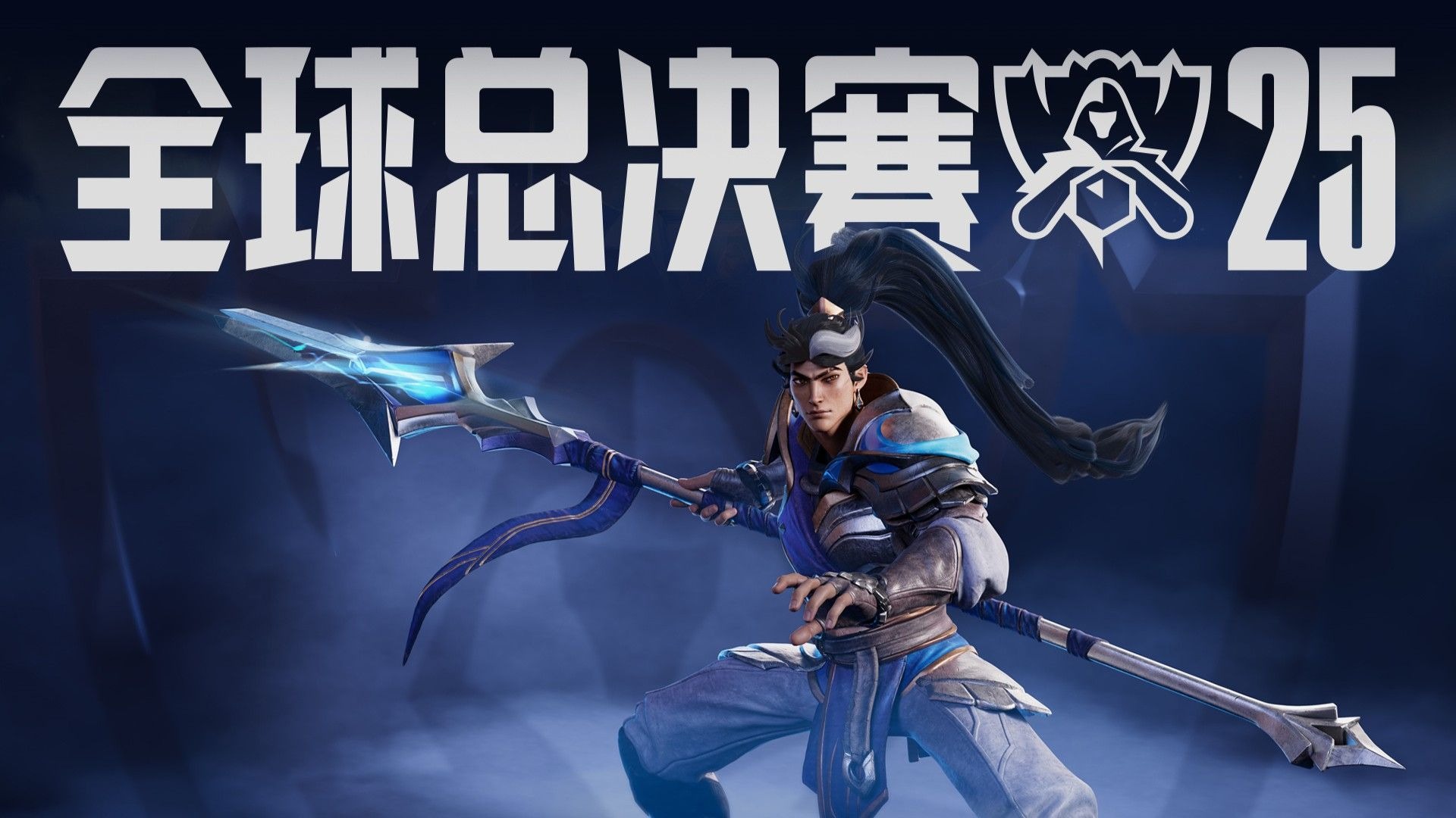场出球的稳